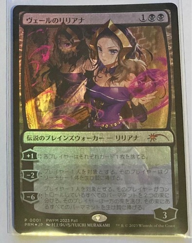 Mtg liliana the veil - mtg,