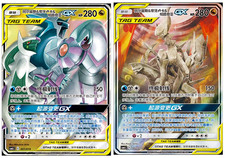 Pokemon cinese SM promo Arceus