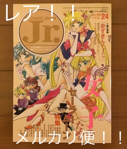 Doujinshi sailor moon - doujinshi, fan