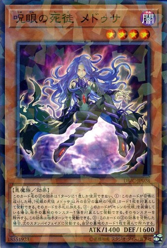 Ocg medusa - yu-gi-oh,