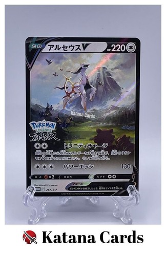 Arceus promo 267 p - arceus, v