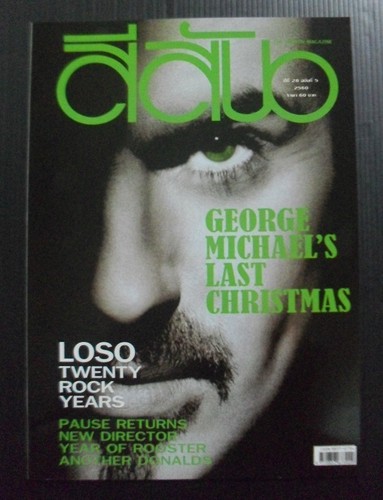 George michael wham 2017 - michael,