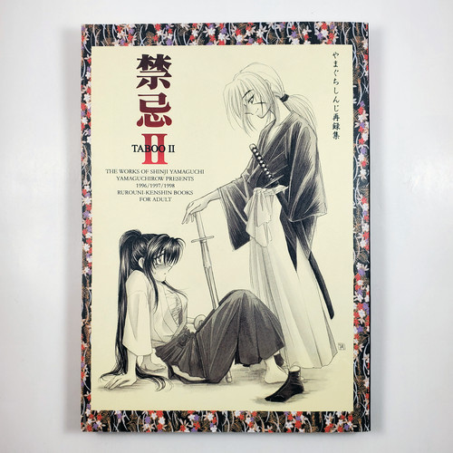 Taboo the works - ii:, shinji