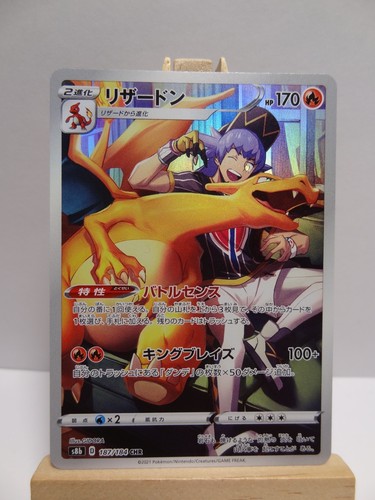 Carte pokémon charizard - carte, "