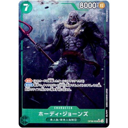 Carte one piece hody jones - one,