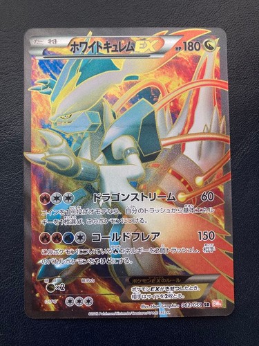 Kyurem bw6 coldoff - kyurem, ex