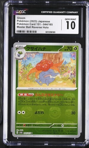 Cgc gloom 044 - gloom, 044/165