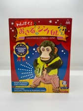 YAMANI Jolly Scimpanzé