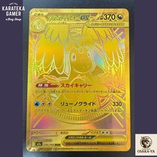 MEGA Dragonite ex MUR 250/193