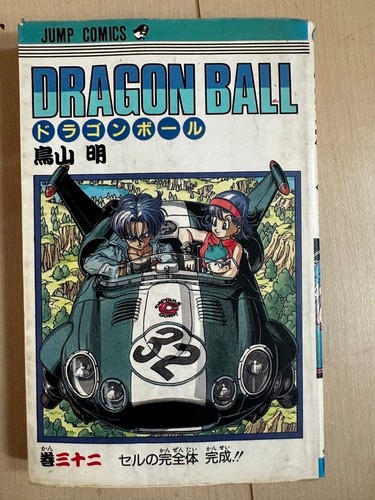 Rare dragon ball - ball, volume