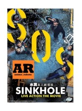 Sinkhole ~ Korean Movie DVD