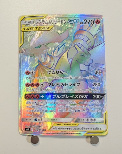 Carta pokemon sole - sole, luna