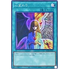 Yugioh - Cambio di Cuore -