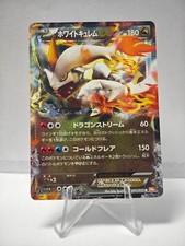 Kyurem Bianco EX 041/059 Raro