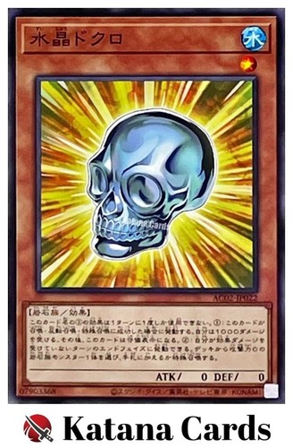 Carte yugioh teschio di - yugioh,