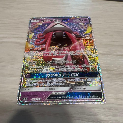 Tapu lele 025 25th - tapu, 025/025
