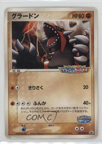 Groudon stella nera giapponese - groudon,
