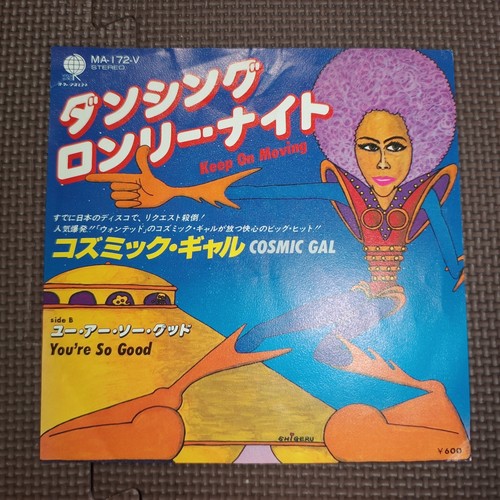 Cosmic gall keep - cosmic, on
