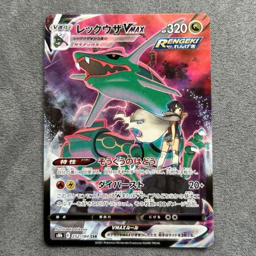 Rayquaza vmax csr - rayquaza,