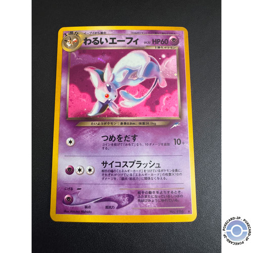 Dark espeon 196 - espeon, neo