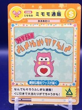 Carta Mirmo Mirumo de Pon 099