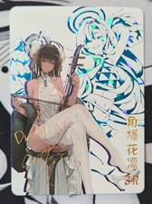 Goddess Story Karin Kakudate