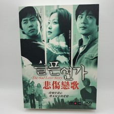 The Sad Love Story Complete