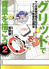 Come disegnare la tecnica di