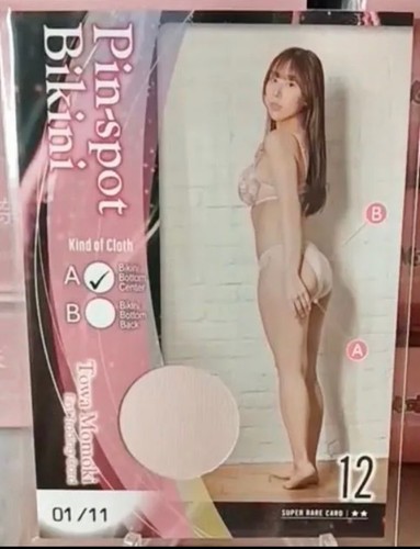 Towa momoki vol reliquia - momoki, vol.