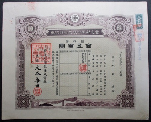 Stock giappone sviluppo cina - stock,
