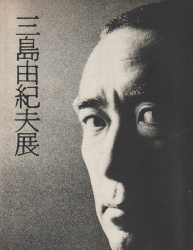 Yukio mishima catalogo della - yukio,