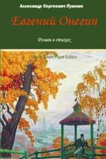 Evgenij Onegin by Pushkin