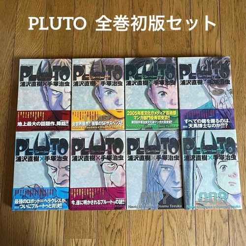 Pluto tutti gli volumi - 8,