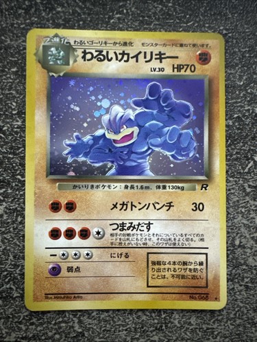 Dark machamp holo pokémon - holo,