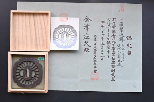Tsuba antico ferro mumei - tsuba,
