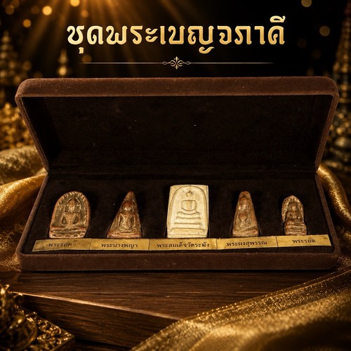 Amuleto tailandese benjapakee - amuleto,
