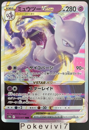 Carte pokemon mewtwo - pokemon, 031/071