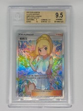 Pokemon chinese sun - pokemon, s-chinese