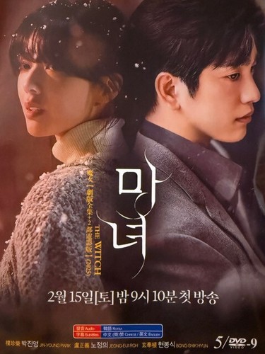Korean drama the witch - drama,
