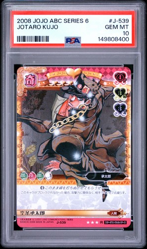 2008 jojo bizarre adventure - 2008, jojo's