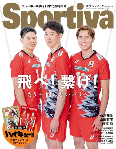 Sportiva special japanese - sportiva,