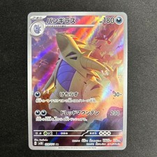 Carta Pokemon Tiranitar AR
