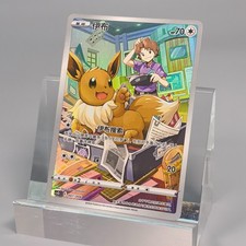 Pokemon TCG Cinese Eevee -