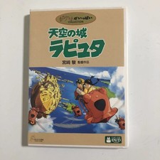 Laputa Dvd