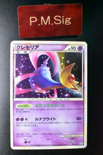 Cresselia 020 super - cresselia, rank
