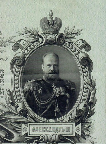 Russia rubli 1909 banconota - russia,