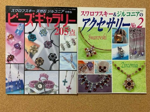 Used swarovski bead - [used],