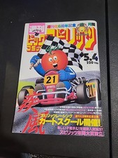 Big Comic Spirits Published