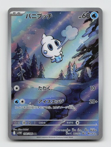 Vanillite 108 086 - vanillite, art
