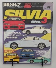 Hyper REV Vol.49 Nissan Silvia